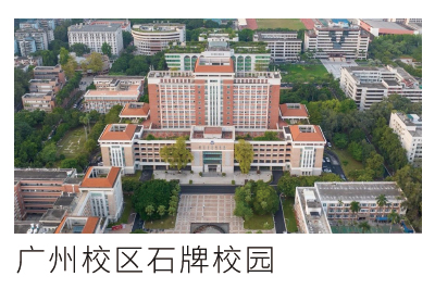 华南师范大学校园风光1